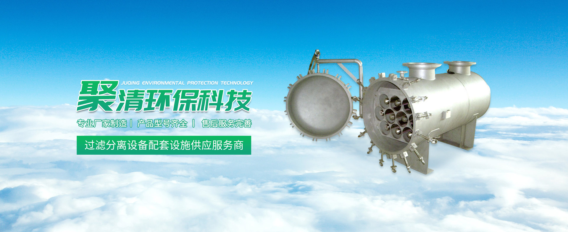 常州聚清環(huán)?？萍加邢薰?>
                </div>
            </div>
                        <div   id=